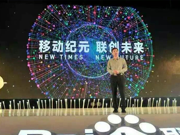 2015年度百度聯(lián)盟峰會(huì)