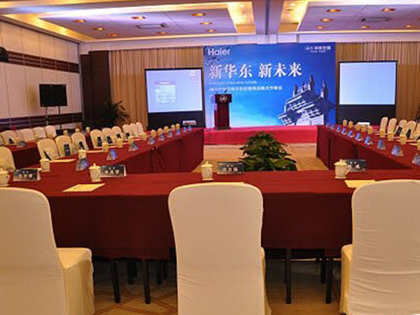 海爾中央空調(diào)華東經(jīng)銷商峰會(huì)