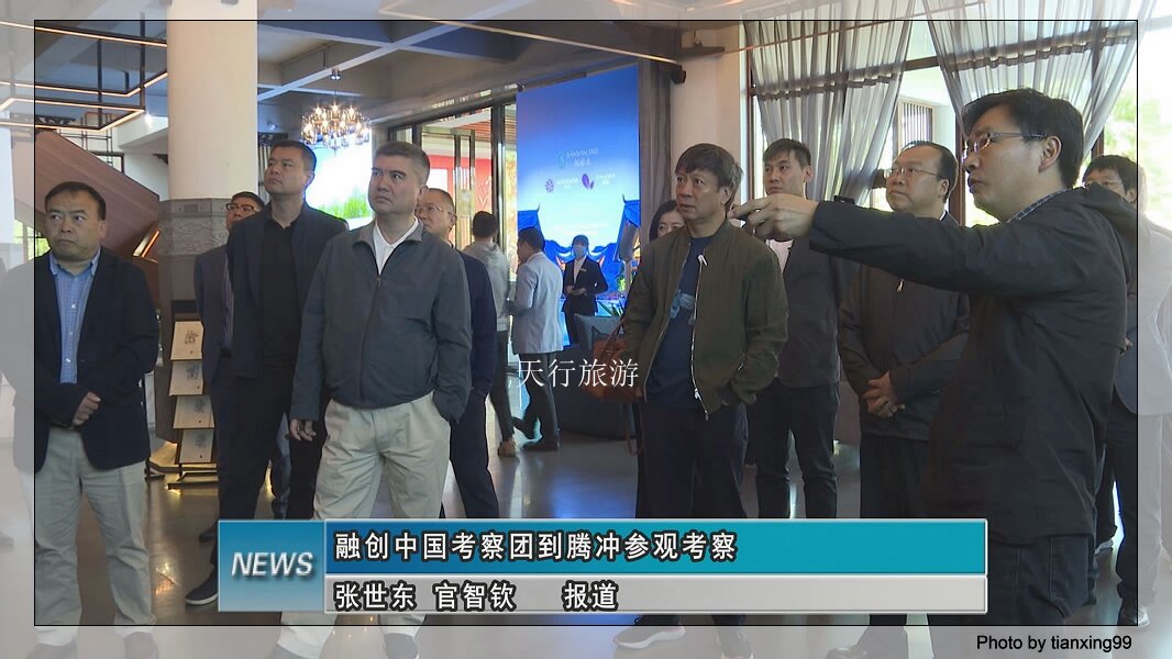 騰沖旅游 騰沖旅游
