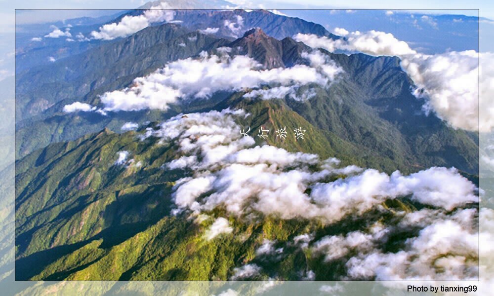 高黎貢山 高黎貢山