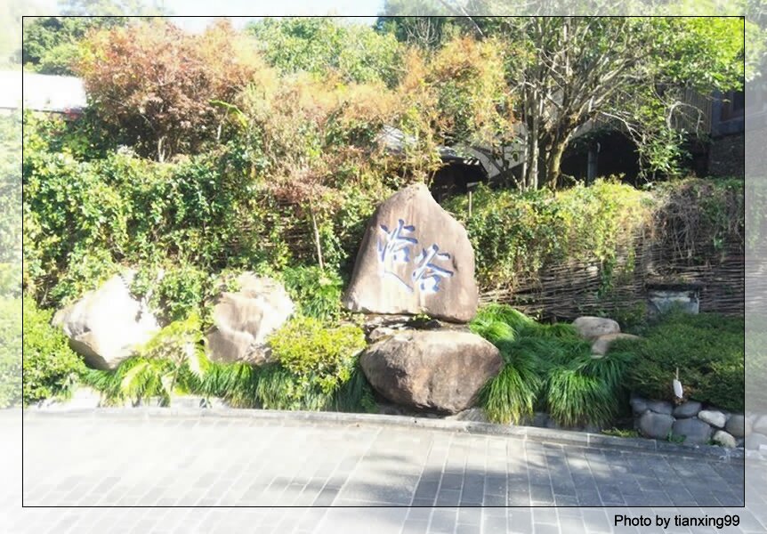 騰沖溫泉 騰沖溫泉
