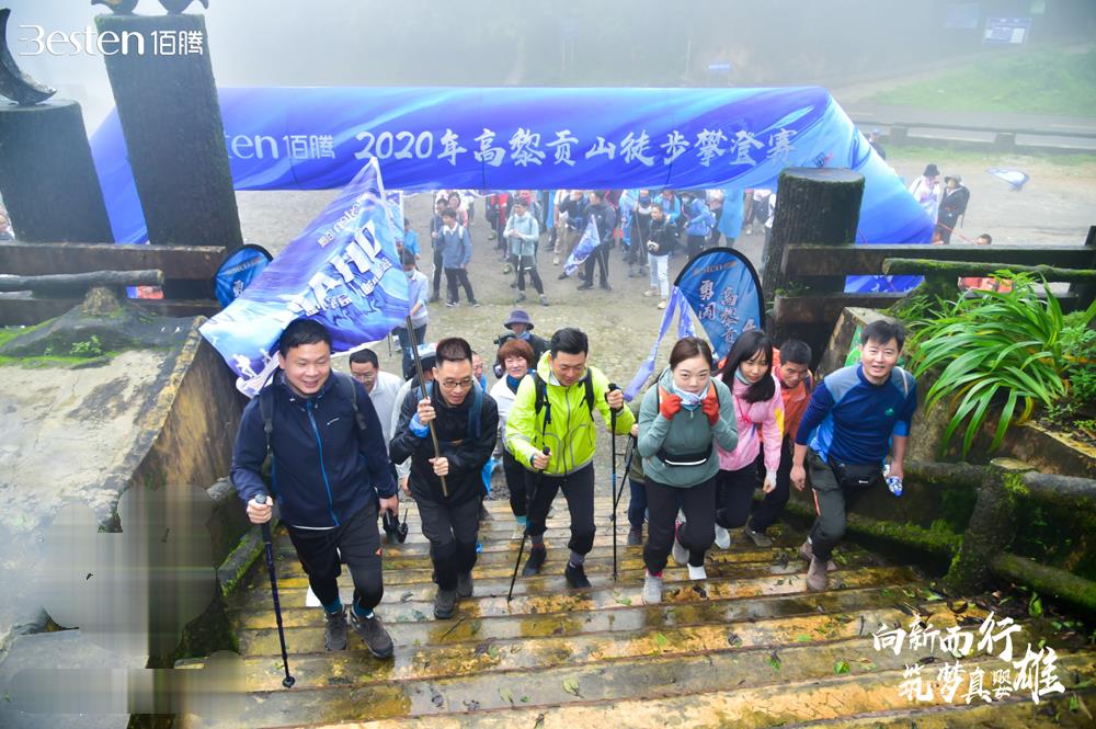 騰沖高黎貢山徒步攀登挑戰賽 騰沖高黎貢山徒步攀登挑戰賽