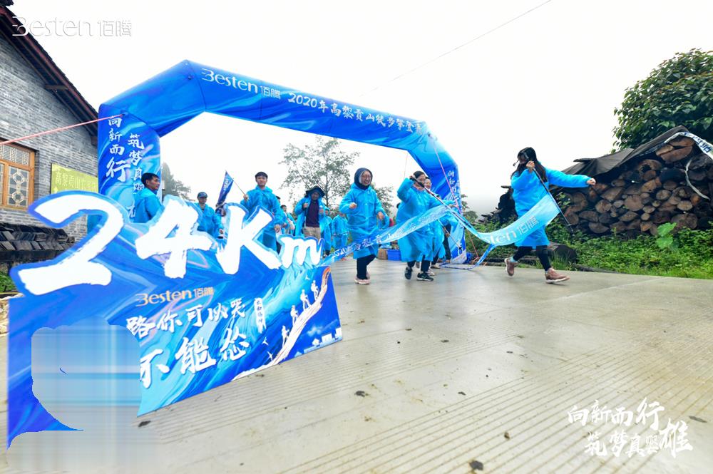 騰沖高黎貢山徒步攀登挑戰賽 騰沖高黎貢山徒步攀登挑戰賽