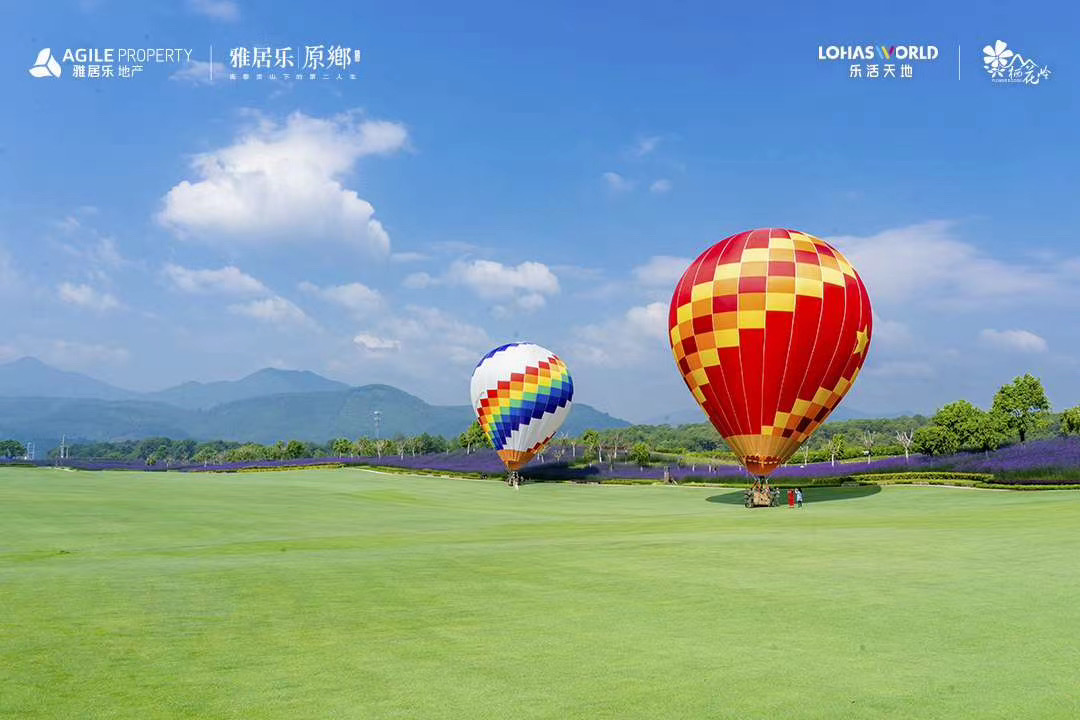 雅居樂騰沖原鄉棲花嶺4A景區 雅居樂騰沖原鄉棲花嶺4A景區