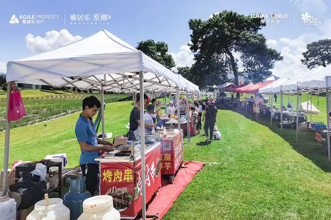 雅居樂騰沖原鄉棲花嶺4A景區 雅居樂騰沖原鄉棲花嶺4A景區
