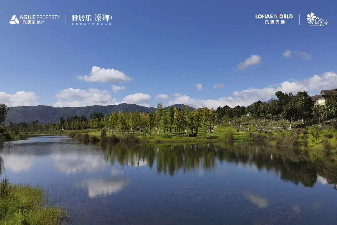 雅居樂騰沖原鄉棲花嶺4A景區 雅居樂騰沖原鄉棲花嶺4A景區