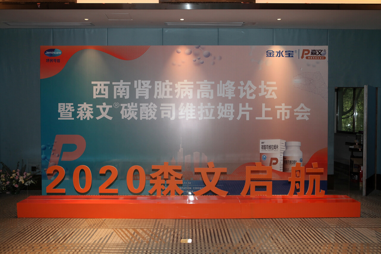 騰沖開臣璞悅酒店上市發布會 騰沖開臣璞悅酒店上市發布會