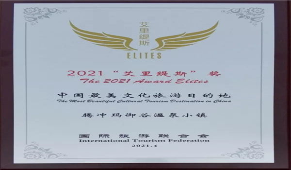 騰沖旅游 騰沖旅游