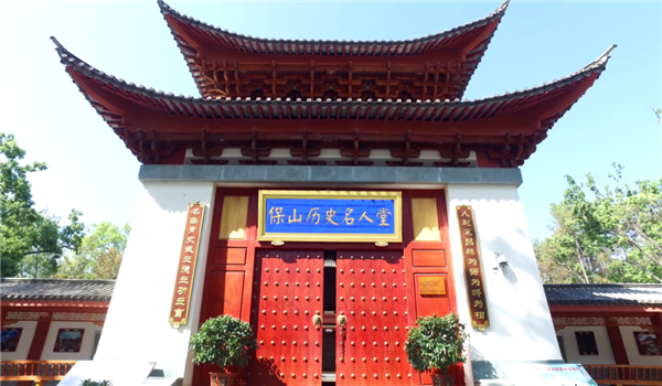 保山旅游 保山旅游