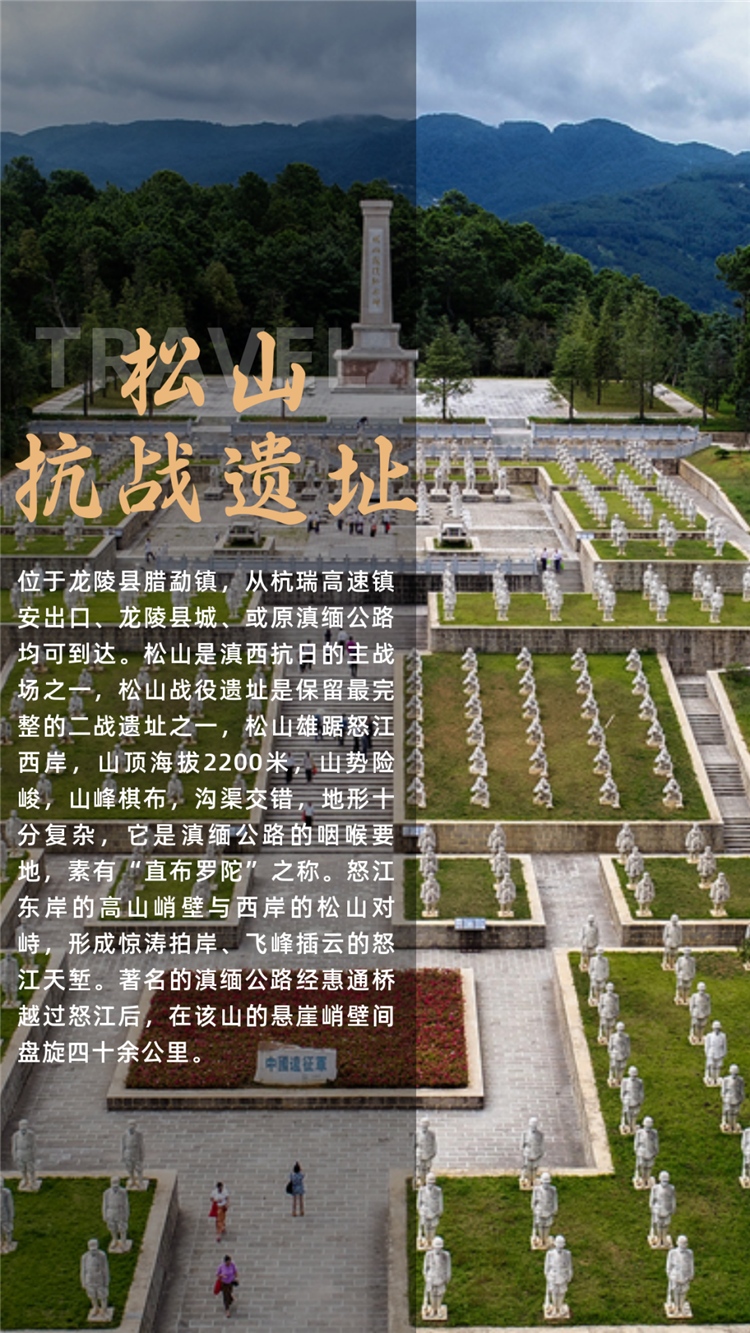 保山一日游 保山一日游