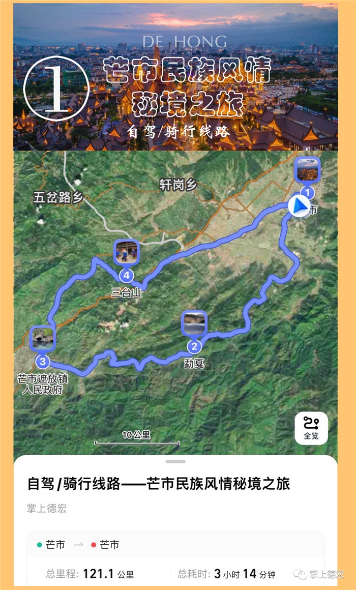 云南自駕線路 云南自駕線路