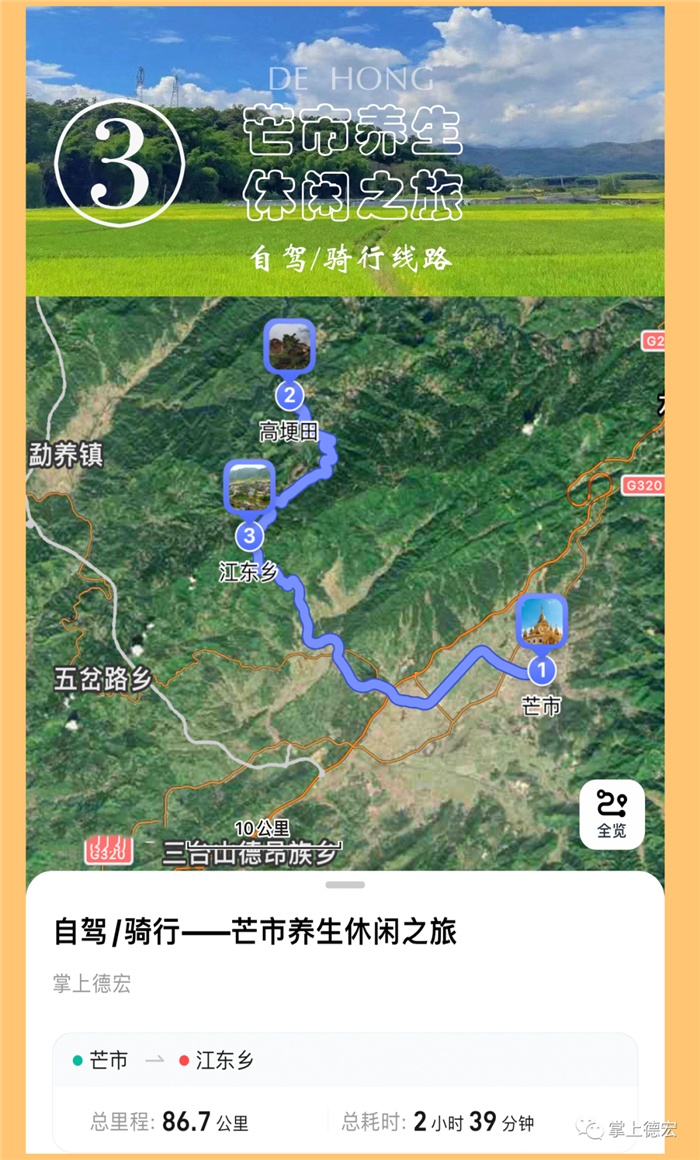 騰沖定制旅游 騰沖定制旅游