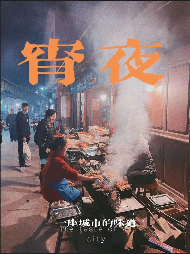 有一種叫云南的生活｜騰沖這些宵夜火了，你更喜歡哪個？
